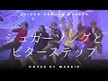 UNISON SQUARE GARDEN / シュガーソングとビターステップ(TVアニメ「血界戦線」エンディング・テーマ ) Cover by MADKID