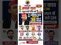 “भारत के सबसे युवा मुख्यमंत्री 😱 | Akhilesh Yadav Record | Young CM List India 2026”
