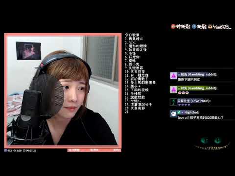 瘋子 cover.【拖鞋精華】20191127