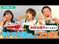 タケヤキ翔に知って欲しい！大阪・関西万博の魅力