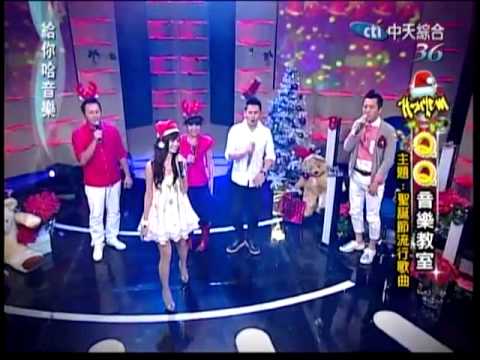 20111225-給你哈音樂-蔓蔓-翁滋蔓的片段
