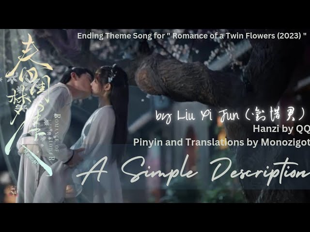 OST. Romance of a Twin Flowers (2023) || A simple description (淡写) by Liu Xi Jun (刘惜君)||Video Lyrics class=