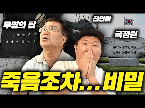북한의 도발과 블랙요원의 안타까운 죽음 통일해도 되는 거 맞나...?