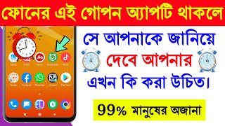 How To Remind Me On My Work Time I Remind Me On My Work In Android I Mobile Alarm Clock Work screenshot 2