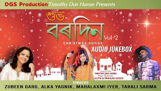 Assamese Christmas Hits From Album Hubho Bordin Vol.2 | Audio Jukebox | Assamese Christmas Songs |