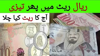 Riyal Rate In Pkr Saudi Riyal Rate In Stan And India,
