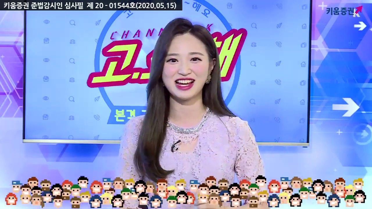 ⁣​[주식초보][주식꿀팁] 고소해 시즌2 /10화 차트에서 추세선을 입력하고 종목을 변경해 추세선 저장하는 법 (20.05.15)