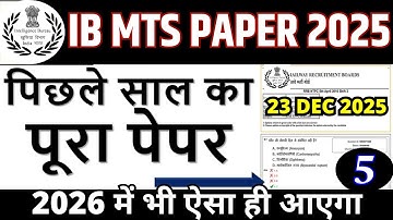 IB MTS Previous Year Question Paper | IB MTS 23 Dec 2025 Paper | IB MTS Previous Year Paper Analysis