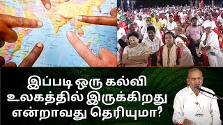 இந்தப் பதிவை முழுமையாக கேட்டால் நீங்கள் யாராக இருந்தாலும் மரணம் இல்லா பெருவாழ்வை அடைய முடியும்.