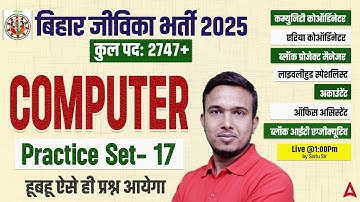 Bihar Jeevika Classes 2025 | Computer Practice Set-17 | Full Syllabus & Strategy By Sintu Sir
