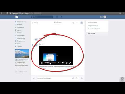 Как отправить видео Вконтакте со своего компьютера