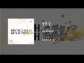 잘할걸 버스커버스커 잘할걸 버스커버스커