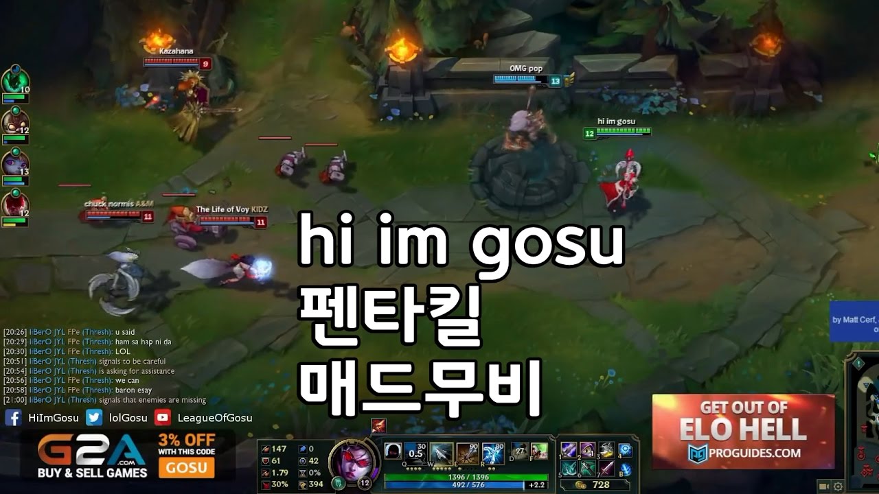 롤 매드무비 · 원딜러 hi im gosu 펜타킬 모음 매드무비 - YouTube