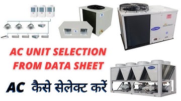 AC UNIT SELECTION I MACHINE SELECTION I सेन्ट्रल AC कैसे सेलेक्ट करें १