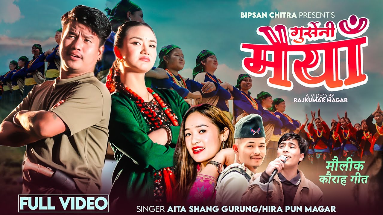 Gurseni Maiya - Aita Shang Gurung  • Hira Pun • Bijay Pun • Chahana Rana • Typical kauda Song 2082