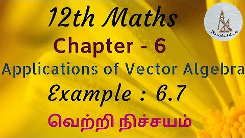 12th Maths, Example : 6.7 in Tamil