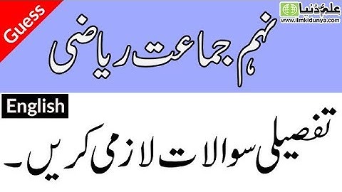 9th Class Maths Long Question Guess 2023 -  9th Class Math Guess Paper 2023