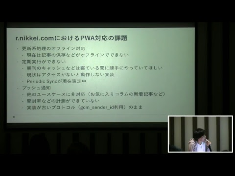 html5j Webプラットフォーム部 第19回勉強会「Progressive Web AppとWebAssembly」 #html5jplat