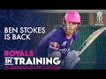Ben Stokes back in training with the Royals