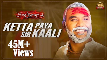 Ketta Paya Sir Kaali | Video Song | Kanchana 3 | Raghava Lawrence | Madhan Karky | Sun Pictures