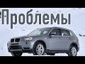 БМВ Х3 2 слабые места | Недостатки и болячки б/у BMW X3 F25