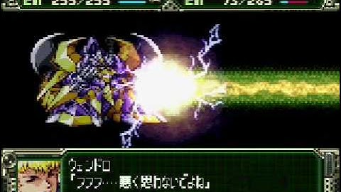 Super Robot Taisen 3 (PS) - Last Battle Part 2 + Neo Granzon Event