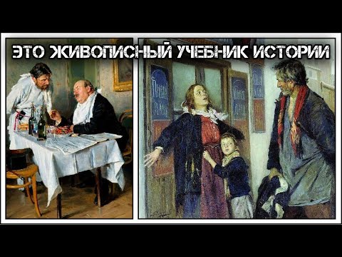 ✔️Россия 🇷🇺 без прикрас на картинах🖼️Владимира Маковского.