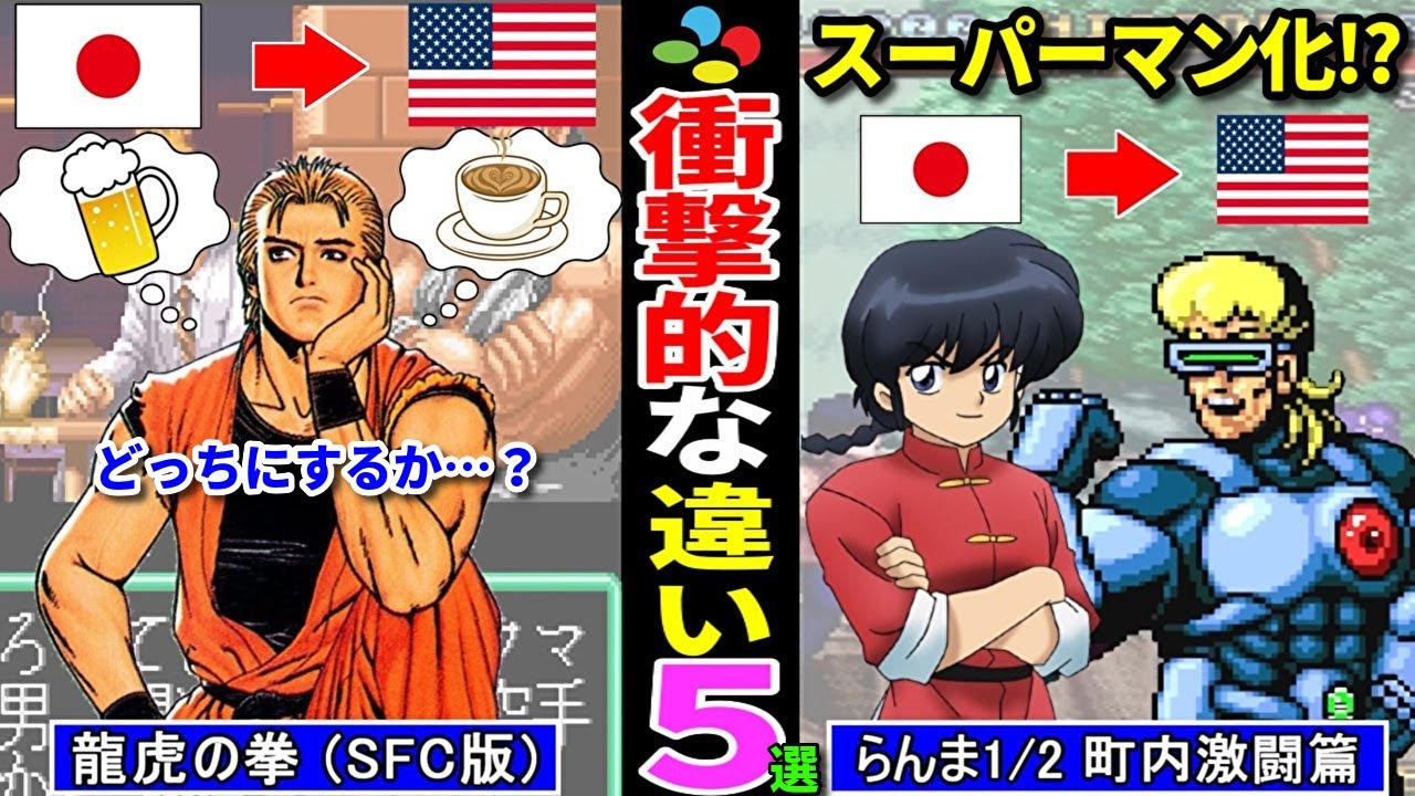 5 Shocking Differences Between the Japanese and International