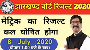 JAC BOARD|JAC 10th RESULTS 2020| live update live update झारखंड बोर्ड रिजल्ट 2020 | jharUpdate.com