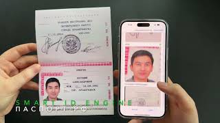 Smart ID Engine распознает российский паспорт со смартфона
