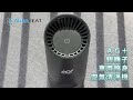 AURABEAT AG+銀離子車用隨身空氣清淨機 專用濾網組 product youtube thumbnail