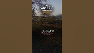 سورة الكهف | ماهر المعيقلي #اكتب_شي_تؤجر_عليه #قرآن #اكسبلور #لايك