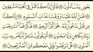 سورة الطور - عبدالله الجهني - Surah At-Tur - Abdullah Al-Juhani - (52)