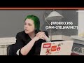 Профессия SMM-специалист