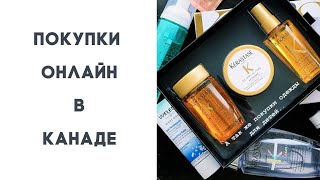 Покупки Онлайн / ZARA / KERASTASE/ SHISEIDO / - Видео от AnastasiaLa100