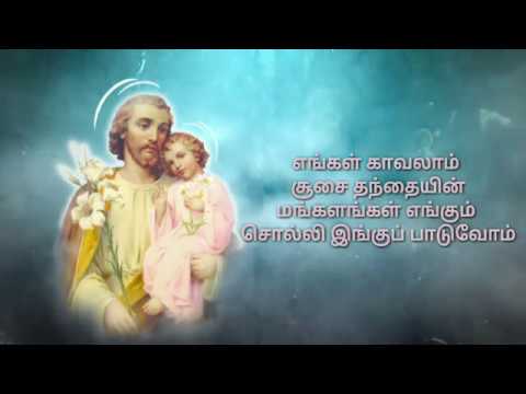 Christian song        engal kavalam susai