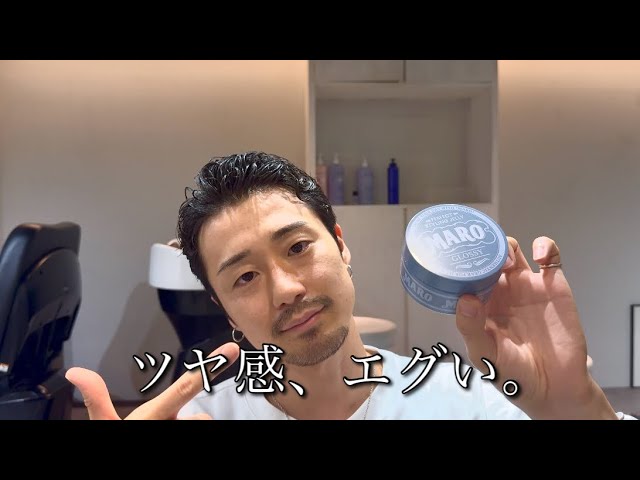 その他 MARO New MARO Release] Styling a Sophisticated Glossy Look for Short