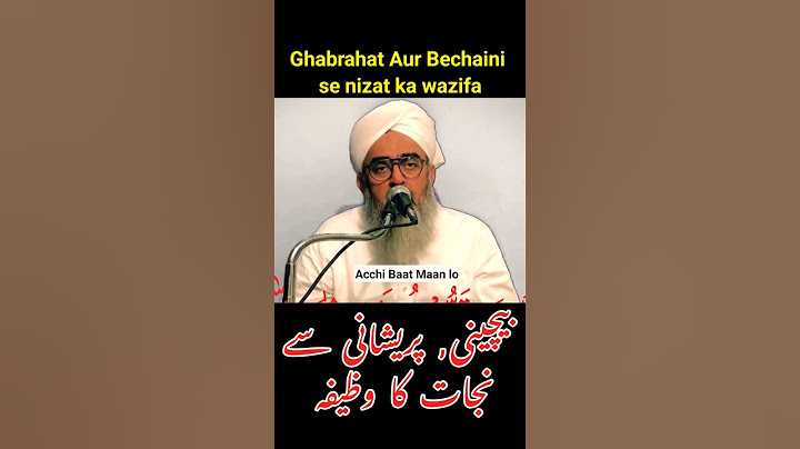 घबराहट कैसे दूर करें/ बेचैनी दूर करने का वजीफा #maulanashakirnoori #latestbayan #wajifa