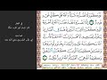 7 الصفحة 193 إنما النسيء زيادة في الكفر يضل به الذين كفروا ماهر المعيقلي مكررة 10 مرات 7 الصفحة 193 إنما النسيء زيادة في الكفر يضل به الذين كفروا ماهر المعيقلي مكررة 10 مرات