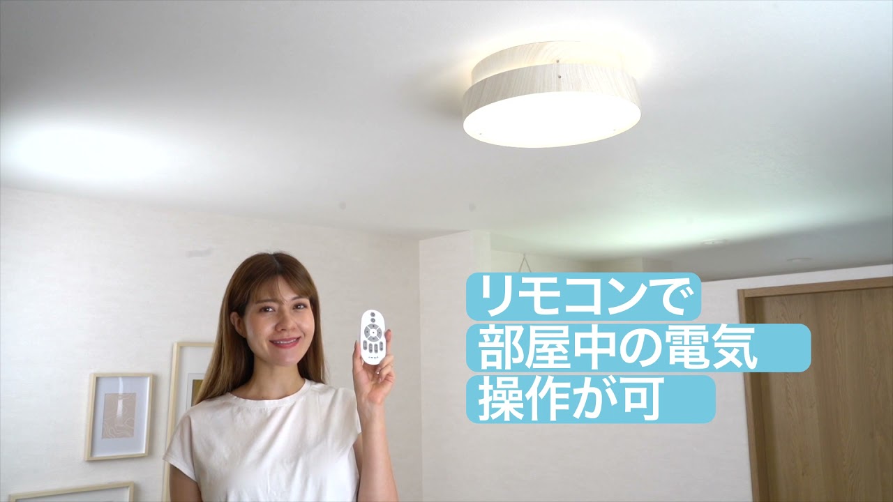 シーリングライト 寝室 和室 リモコン 付 6畳 8畳 Led おしゃれ 調光 調色 天井 照明 器具 モダン 北欧 かわいい カフェ ダイニング リビング Timo Youtube