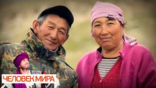 Киргизия. Рождённые кочевать. Часть 3. Человек мира 🌏 Моя Планета