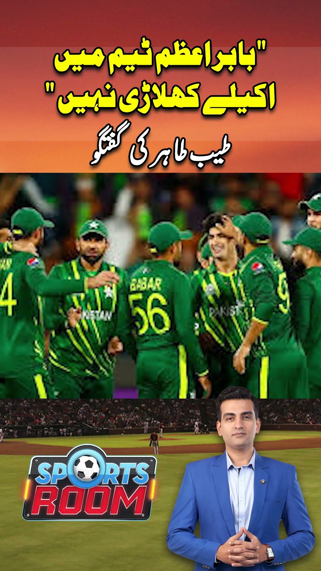 #championstrophy2025 #nationalstadiumkarachi #nationalstadium #gaddafistadium #ytshorts #shorts