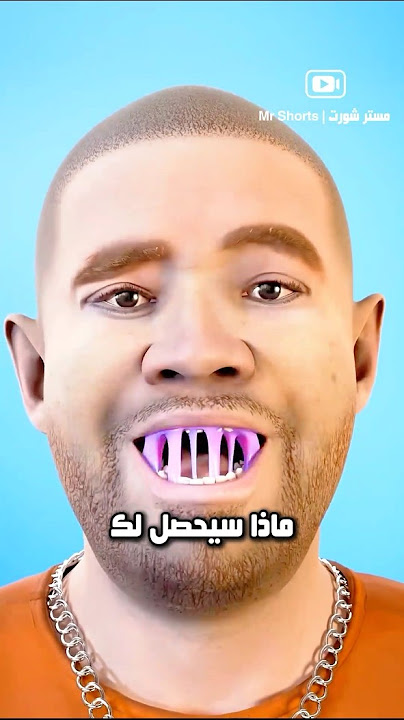 ماذا سيحصل لك إذا ابتلعت علكة؟ 😲😲 #shorts