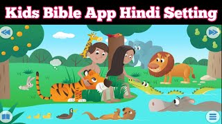 Bible App For Kids Bible App Hindi ! Video & Audio Setting screenshot 5