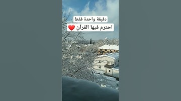 قرآن كريم ماشاء الله تبارك الله