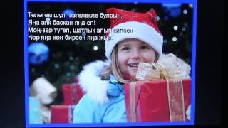 Поздравление с Новым годом на татарском/ Стих Поздравление с Новым годом на татарском/ Стих