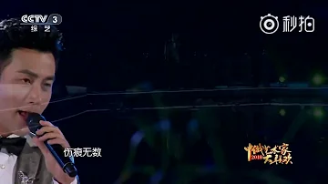 [Live ]征服 - 刘恺威 (Hawick Lau) (中俄艺术家大联欢2018)