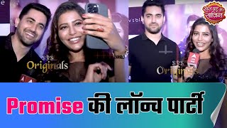 Zain Imam and Ayaana Khan on launch party of their song 'Promise' | SBS