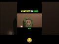 Chat GPT in 2030 #chatgpt #gemini #funny
