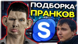 Валакас бронирует номер для КЕКСА I Пицца со СПЭРМОЙ I Подборка пранков @GLADIATORPWNZ